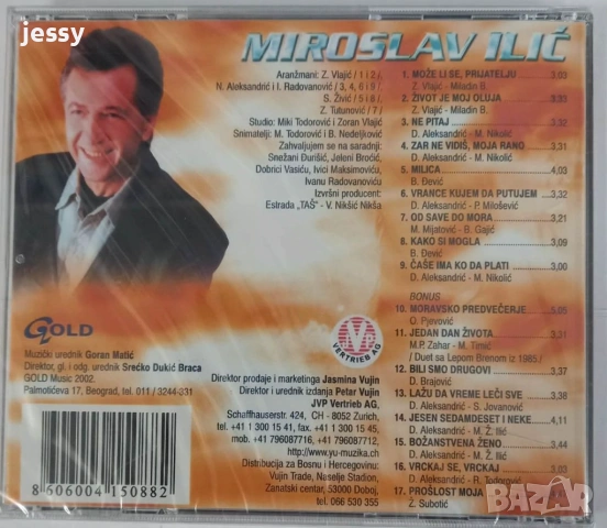 Miroslav Ilić / Znonko / Boban Rajovic, снимка 3 - CD дискове - 54707667