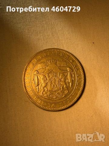 5 лева 1884, снимка 2 - Нумизматика и бонистика - 54281538