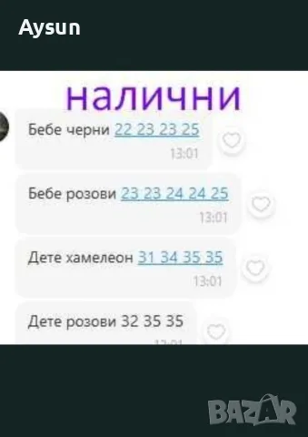 Нови маратонки за бебе и деца, снимка 5 - Детски маратонки - 55670155