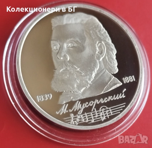 1 РУБЛА 1989 ГОДИНА - МАТ/ГЛАНЦ - СССР, снимка 3 - Нумизматика и бонистика - 54367719