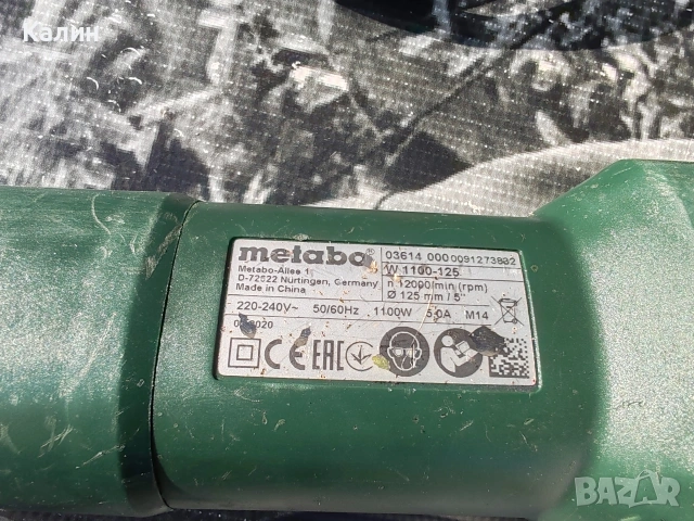Metabo W 1100-125 125 mm  ъглошлайф , снимка 6 - Ъглошлайфи - 54391611