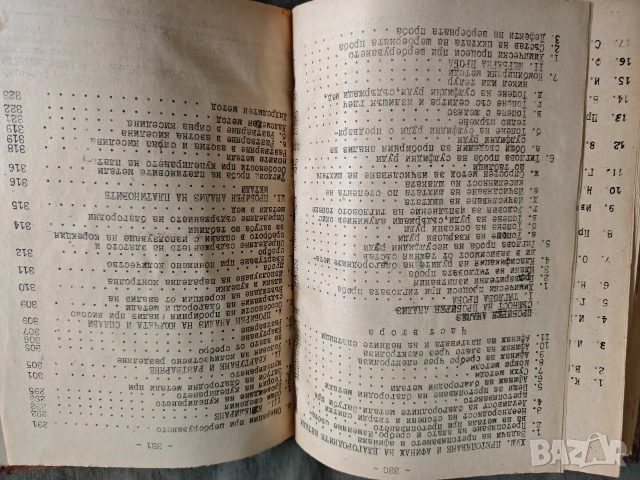 лекции по металургия на благородните метали . Хр. Йорданов, снимка 2 - Други - 54575108