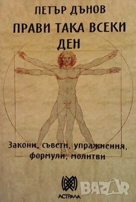 Езотерика 5-Алхимията на живота Притчите на Последния, снимка 15 - Езотерика - 52841263