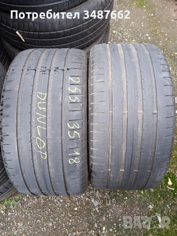 255 35 18 DUNLOP 2броя летни 