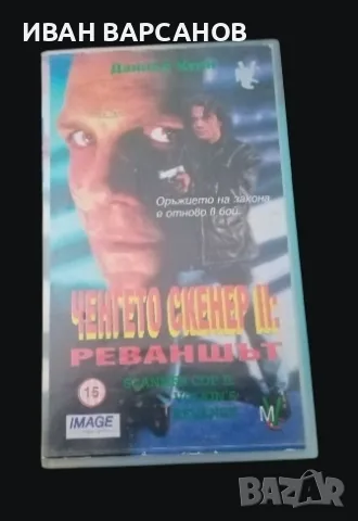 ВИДЕОКАСЕТА ЗА ПРОДАЖБА 