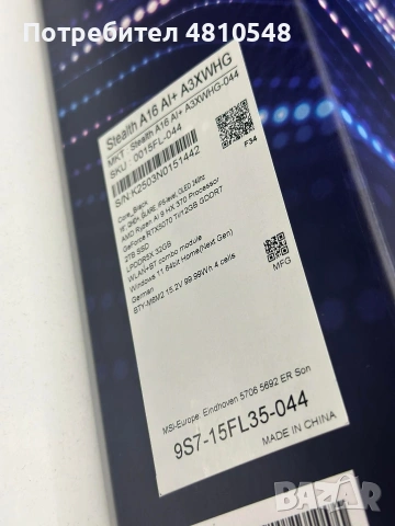 MSI Stealth A16 AI+, снимка 10 - Лаптопи за игри - 54339453