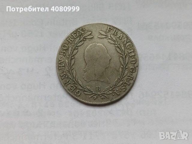 Austria 20 Kreuzer 1804 В, снимка 7 - Нумизматика и бонистика - 54840699