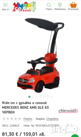 Детска кола за бутане Mercedes , снимка 4 - Детски велосипеди, триколки и коли - 55103264
