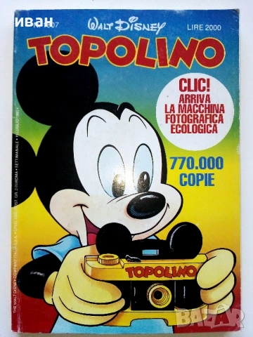 TOPOLINO, снимка 16 - Списания и комикси - 54737655