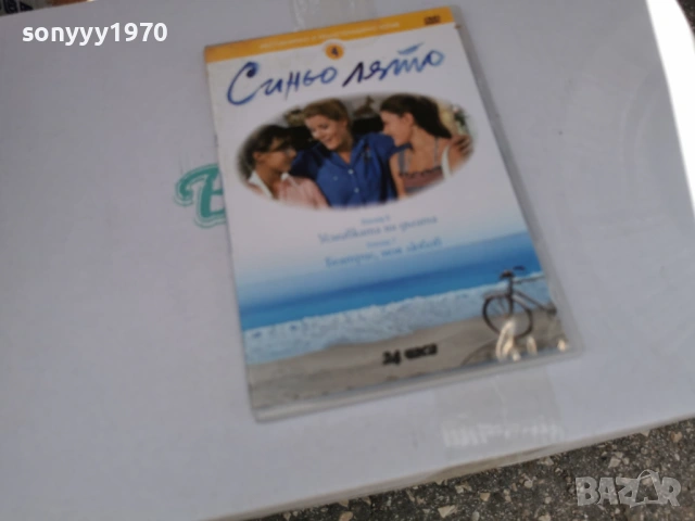СИНЬО ЛЯТО 4 ДВД 3105260929L1, снимка 10 - DVD филми - 54724507
