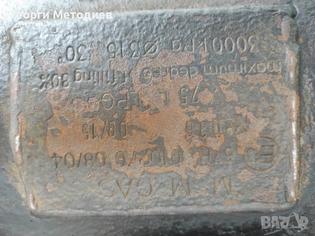 Бутилки за газ уредба 75л. И 60 л., снимка 8 - Части - 55176286