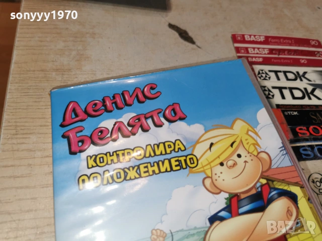ДЕНИС БЕЛЯТА ДВД 1106260717L1, снимка 5 - DVD филми - 54861207