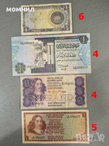 Банкноти 8-26, снимка 14 - Нумизматика и бонистика - 54485212