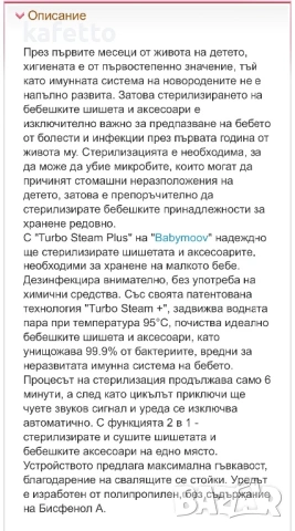Електрически парен стерилизатор , снимка 3 - Стерилизатори - 54687834
