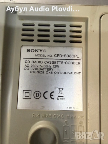 SONY CFD-S03CPL CD/MP3 Радио МР3 и Касетефон, снимка 7 - Радиокасетофони, транзистори - 54659679