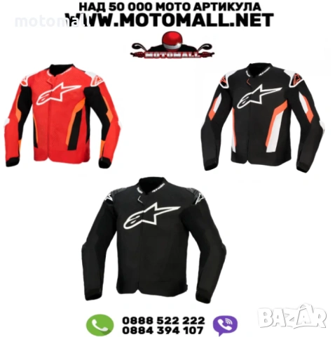 Мото яке ALPINESTARS T-GP AIR