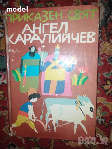 Детски книги Приказки по телефона Мери Попинз Матилда Доктор Дулитъл Мечо Пух Том Сойер , снимка 13 - Детски книжки - 49775523