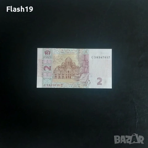 ⭐ Украйна 2 гривни 2013  (виж описанието), снимка 2 - Нумизматика и бонистика - 54479117