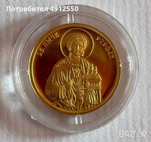 Златна монета 100 лева 2018г. Свети Стефан в перфектно състояние., снимка 2 - Нумизматика и бонистика - 55672156