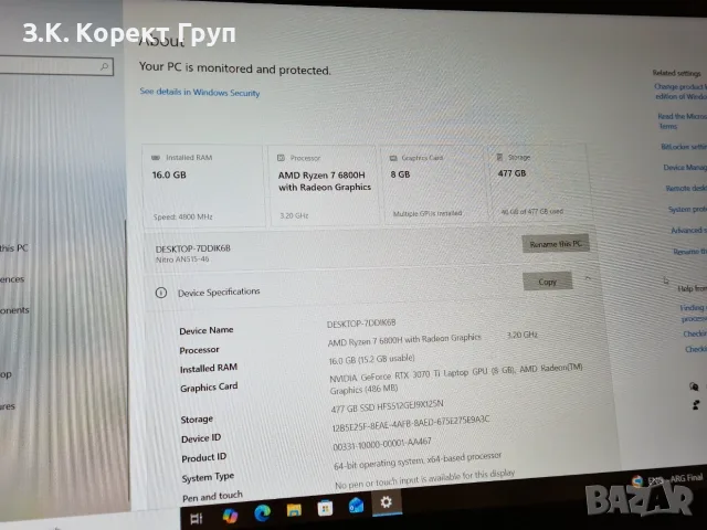 Геймърски лаптоп Acer Nitro 5 (AN515-46) | RTX 3070 Ti (8GB) | Ryzen 7 6800H | Кашон, снимка 11 - Лаптопи за игри - 55310707