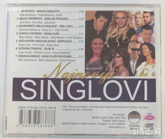 3 х CD Dragan Aleksandric - Idemo dalje - 50 godina sa vamama / Najnoviji singlovii, снимка 5 - CD дискове - 54697308