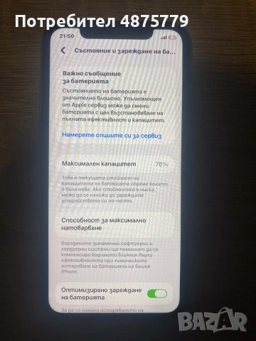iPhone 11 128 GB само за бартери и доплащане , снимка 4 - Apple iPhone - 55178120