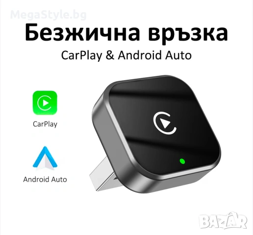 Адаптер 2-в-1 за Wireless CarPlay и Android Auto, Преобразува Кабелна Връзка в Безжична, Plug & Play