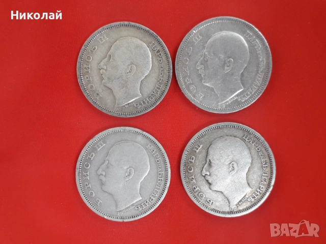 4 броя сребърни монети по 50 лева 1930г., снимка 2 - Нумизматика и бонистика - 54645746