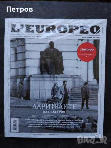 Списание L'Europeo №97 - Великите Режисьори|лято 2025, снимка 9 - Списания и комикси - 50873577