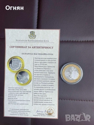 Колекция сребърни монети Български постижения, снимка 4 - Нумизматика и бонистика - 54421470