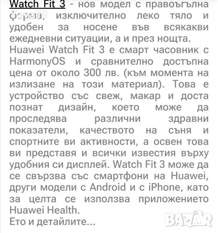 Смарт часовник HUAWEI WATCH FiT 3, BLACK, Чисто Нов , снимка 3 - Смарт часовници - 54893941