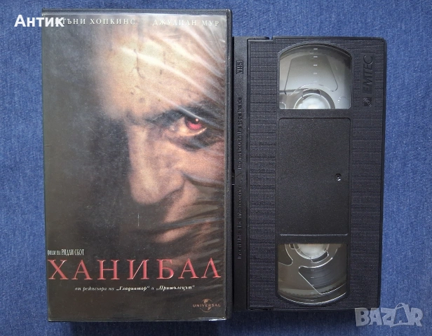 Видеокасети VHS Червеният Дракон Ханибал / Трилъри, снимка 6 - Други жанрове - 54710830