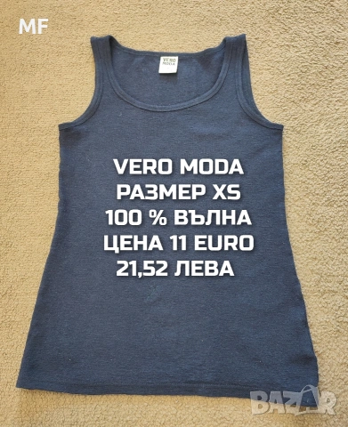 МЕРИНО ВЪЛНА ЗА ЖЕНИ В РАЗМЕР XS, снимка 5 - Спортни екипи - 55235421