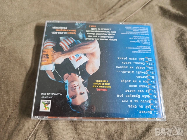 CD Дай по Бира Влади Априлов, снимка 2 - CD дискове - 53992827