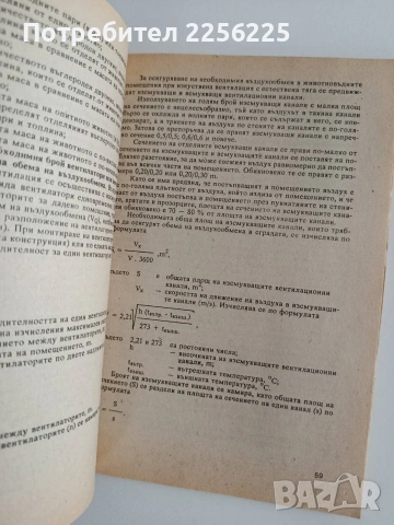 Ръководство за упражнения по Зоохигиена, снимка 2 - Специализирана литература - 55247814