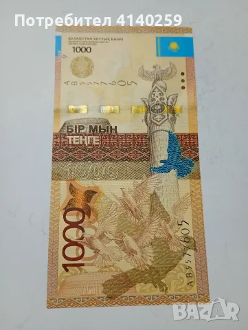 КАЗАХСТАН БАНКНОТА 1000 ТЕНГЕ , снимка 4 - Нумизматика и бонистика - 55429237
