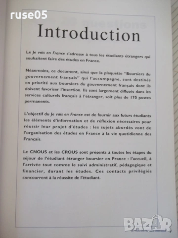 Книга "Je vais en France 2003 - 2004 - Колектив" - 252 стр., снимка 4 - Чуждоезиково обучение, речници - 54803577