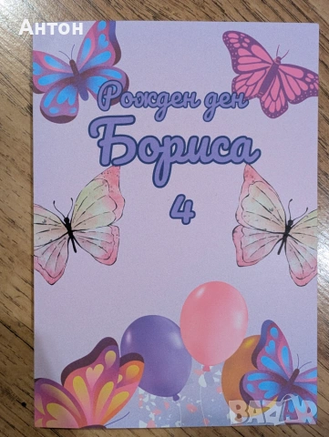 Персонализирана книжка за оцветяване Горска приказка / животни, снимка 14 - Рисуване и оцветяване - 55082845