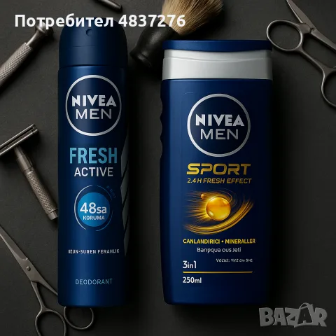 Комплект за мъже, снимка 7 - Подаръци за мъже - 55510382