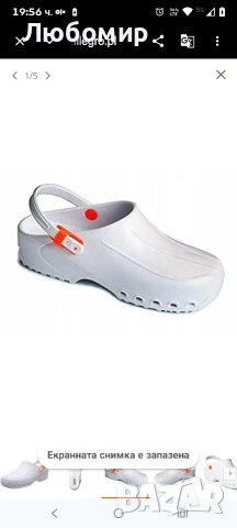 УЛТРАЛЕКИ сабо с каишка, размер 39, бели GIMA 