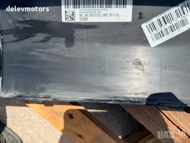 51128085484 задна броня от BMW 320i G21, двигател B48C / B48B20M1, автоматична ск.кутия GA8HP51Z, снимка 11 - Части - 55666014