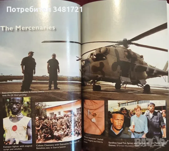 Licensed to Kill. Hired Guns in the War on Terror, снимка 5 - История, политика и общество - 55363046