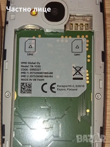 Ретро Телефони"Nokia"Siemens", снимка 5 - Nokia - 55613283