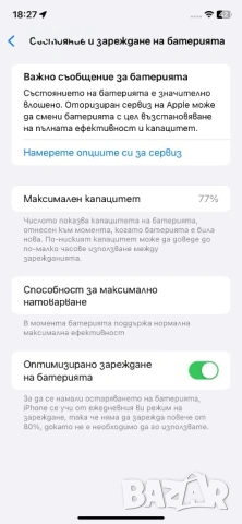 Iphone XR 128GB Black със зарядно и кутия, снимка 7 - Apple iPhone - 54773681