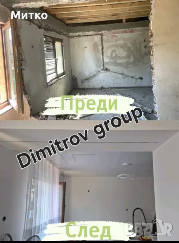 Строителни услуги вътрешно довършителни ремонти, снимка 14 - Ремонти на апартаменти - 48832304