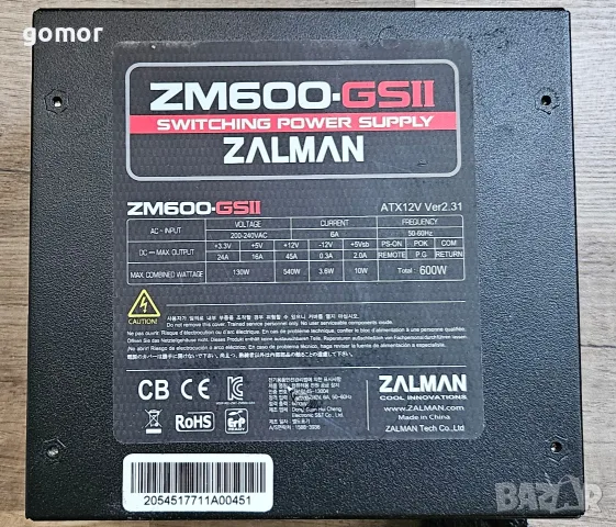 Компютърно захранване Zalman ZM600-GSII 600W, Active PFC, снимка 2 - Захранвания и кутии - 55559652