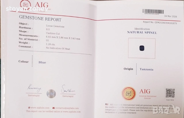 Рядък естествен син шпинел от Танзания - 1.28 карата! Сертифициран!, снимка 8 - Други - 54072376