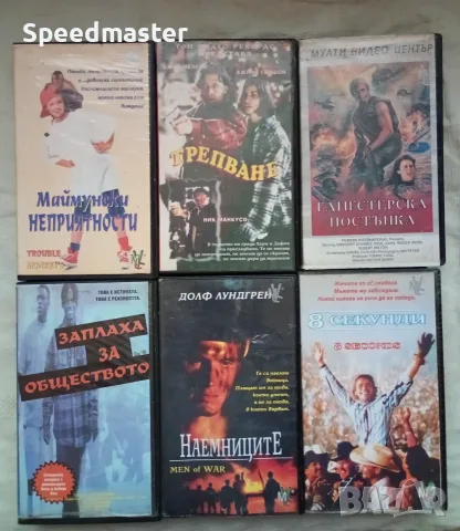 Видеокасети филми 