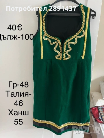 Сукман , вълнен , литак размер М