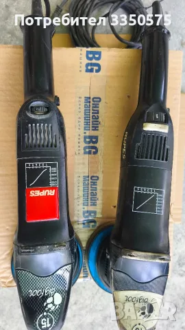 продавам машини за пастиране RUPES 